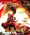 皇冠秒发】风卷残云激活码  风卷残云激活码数字版CDKEY序列号