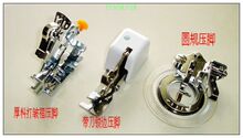 飞跃/爱可美/胜家/爵度多功能家用缝纫机通用压脚高级套装