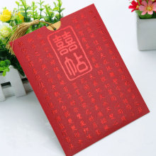 婚庆用品结婚请柬\请帖结婚创意2012中式流苏喜帖 婚礼请贴可打印
