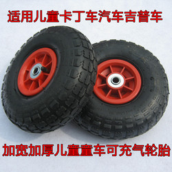 儿童电动车改装 充气轮胎轮子 儿童电动车卡丁