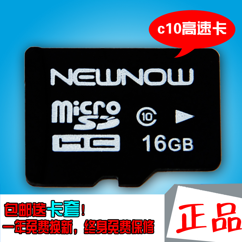 内存卡16g 16g高速Class10手机tf卡 micro储存卡sd相机卡正品包邮