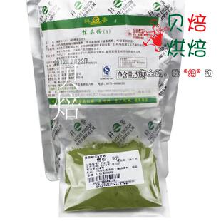  烘焙原料 特级抹茶粉A  科麦抹茶粉 9元 20克分装