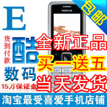 正品 当天发货Nokia 限时秒杀 诺基亚 6300 抢购 行货手机 送礼物品
