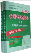 2012�껤��ѧ(ʦ)����:��ʦ������ ���²� �����ҽ��/��ʦ���Ȱ�