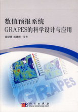 【正版新书】数值预报系统GRAPES的科学设计与应用