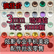 �ֻ�����������������֬��°���14����3mm10000��1���16Ԫ����
