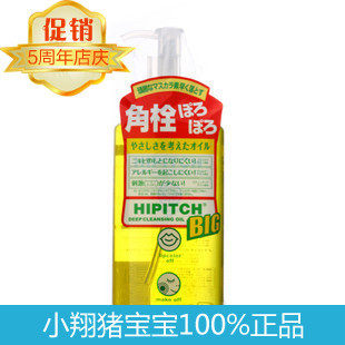 〖5周年促销限购2瓶〗日本开架卸妆第一名 日本黑龙堂卸妆油250ML