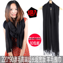 淘金币包邮 2011新款纯色女士超长围巾 秋冬款韩国羊毛围巾大披肩