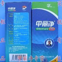 专柜验货灰指甲丽净正品灵草脚气甲丽净世龙牌新装甲丽净液脚用型
