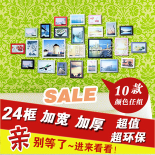 品诺品质 组合<em>照片</em>墙 欧版相片<em>墙 照片</em>相框<em>贴墙</em>