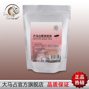  马来西亚进口 大马占香滑奶茶 速溶奶茶 拉茶