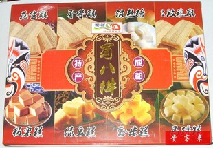  蜀都精品 蜀八件480g 八种特色糕点组合 礼盒装 成都特产