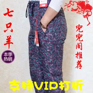 兜兜阁七只羊女棉裤正品<em>高腰保暖裤女式</em>花裤纯