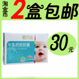 恩贝施牛乳钙 宝宝补钙 婴儿钙片乳钙 儿童补钙软胶囊 36