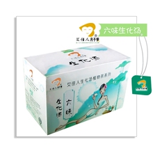 [艾佳人月子餐] 六味生化汤 排恶露 补血补气 产后即用