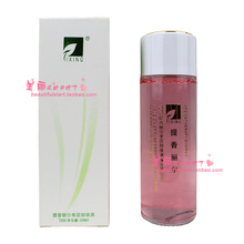 【原装正品 假一赔三】提香丽尔T259 单层卸妆液 100ml