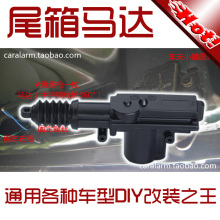汽车后尾箱马达-开启器后门行李箱后备箱电动马达中控锁-雅绅特等