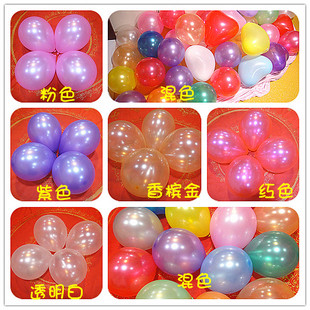 婚庆用品 结婚用品 10寸6号珠光色圆形气球 加厚气球 1.8g气球