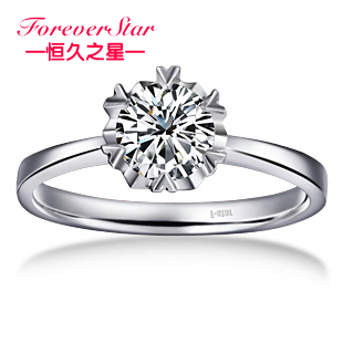  恒久之星 品牌正品PT950铂金南非钻石女戒钻戒结婚戒指珠宝情人节