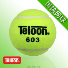 全民疯抢Teloon天龙 603 网球 训练球 正品 特价