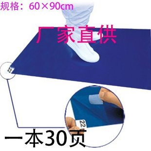 粘塵墊 24*36 粘塵地墊 無塵室墊 腳踏地墊 60*90 地板粘塵墊在類目 家裝主材, 地板, 地板附件, 地板膠墊中 - 來自Buy2taobao.com提供專業的淘寶代購服務