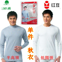 3件包邮 单件 红豆正品男士薄纯棉内衣秋衣棉毛衫圆领中领有大码