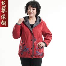 芭黎依橱 中老年女装春<span class=H>秋装</span>新款时尚连帽中年大码妈妈装外套