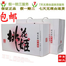 正品 东阿阿胶 桃花姬阿胶糕300克g 固元膏 京津江浙沪鲁包邮