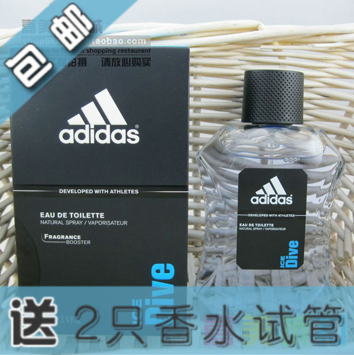 (包邮送2只试管)正品阿迪达斯男士香水100ml 阿迪香水冰点等 男香