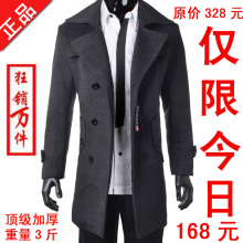 专柜正品 外套冬装加厚羊绒羊毛呢子大衣 男士风衣 加大加肥特大