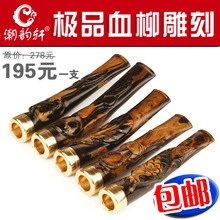 潮韵轩烟嘴海柳雕刻正品 百年血柳活海柳烟嘴 过滤循环型BX27800
