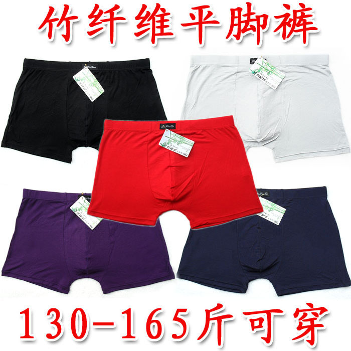 肥老裤肥佬裤竹纤维柔软<em>男士内裤</em>四角裤平脚裤