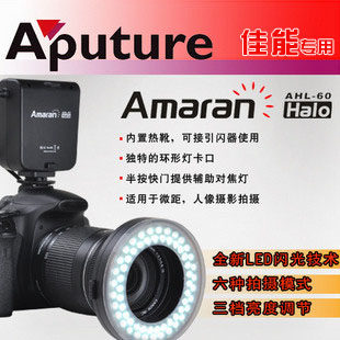 【新品包邮】爱图仕 LED环形微距闪光灯 佳能闪光灯 微距环闪灯