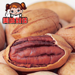  特价 坚果炒货 美国山核桃 中尖长寿果/碧根果 奶香味 250g/包