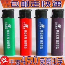 磨砂塑料一次性打火机批发厂家直销印广告打火机定做【1000支价】