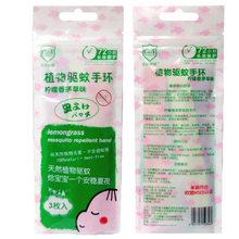 金盾康馨植物驱蚊手环柠檬香茅草味3枚 婴儿幼儿驱蚊手环 5袋包邮