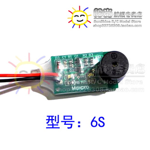 【阳光】Maxpro 6S 电压显示器 报警器