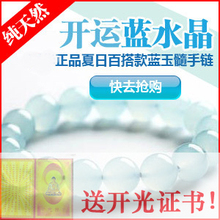 【Tmall积分】夏天必备 大师开光 蓝玉髓手链 后发的颜色深