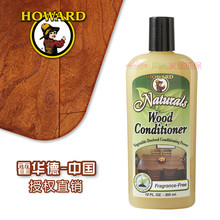 ����Howardʵľ�Ҿ߻�������/��ľ�Ҿ߱����� ľ�� �Ҿ߱���ר��