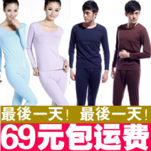 2套129元 顶瓜瓜顶呱呱彩棉正品男女薄保暖内衣套装DNLWD-87037