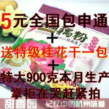 回头客藕粉 杭州特产 西湖藕粉 纯特大900g老字号30年质量有保障