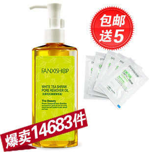 正品凡茜白茶毛孔细致卸妆油深层快速卸妆液 清洁脸部卸妆 送五