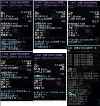 DNF装备 广东八区 55CC传承 板甲 套装 【控魂女神的钛钢5件套】