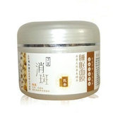 同仁堂化妆品专柜正品~医圣7天消斑睡眠面膜 250g 3瓶包邮