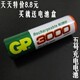 冲冠特价3000毫安时充电电池 5号AA 充电电池 GP超霸充电电池
