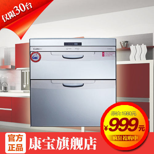 Canbo/康宝 ZTP108E-5T/5A嵌入式消毒柜 嵌入式消毒碗柜 特价正品