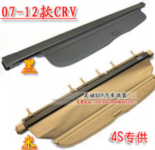 07-12本田CRV遮物帘 2012 CRV原厂遮物帘 后备箱专用隔板 4S专供