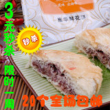 【20个包邮】3元一个云南特产 嘉华 鲜花饼 <span class=H>月饼</span> 酥皮鲜花饼50