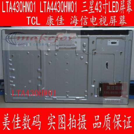 TCL43寸电视屏幕、三星LED液晶屏LTA430H