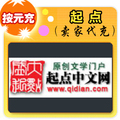 起点中文网点卡 起点币 起点中文网1元100点券卡★按元自动充值